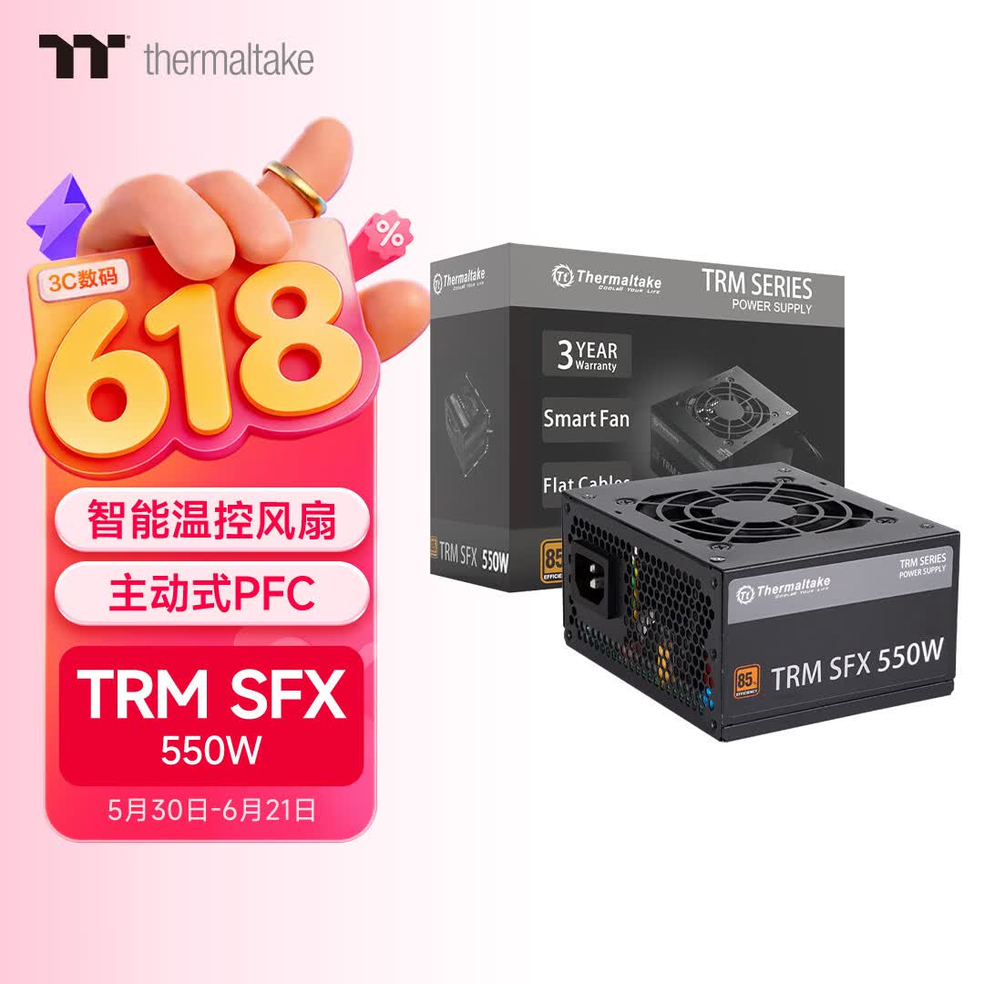 Thermaltake（Tt）额定550W TRM SFX 550 电脑电源（智能温控风扇/主动PFC/小尺寸/只换不修）