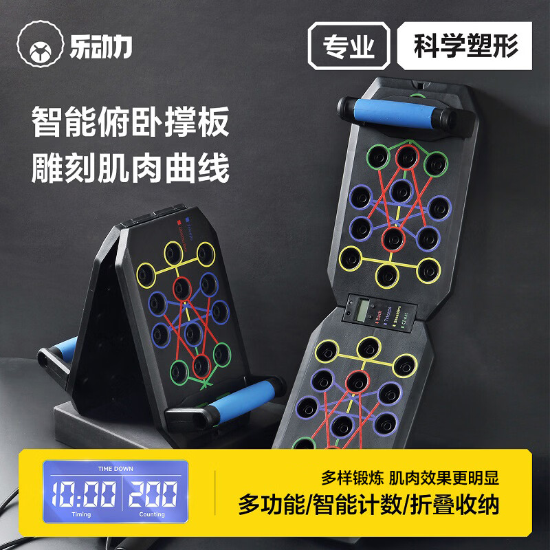乐动力 多功能俯卧撑支架训练板男练腹肌胸肌平板支撑一体训练家用健身 【俯卧撑板】升级折叠-包胶握把