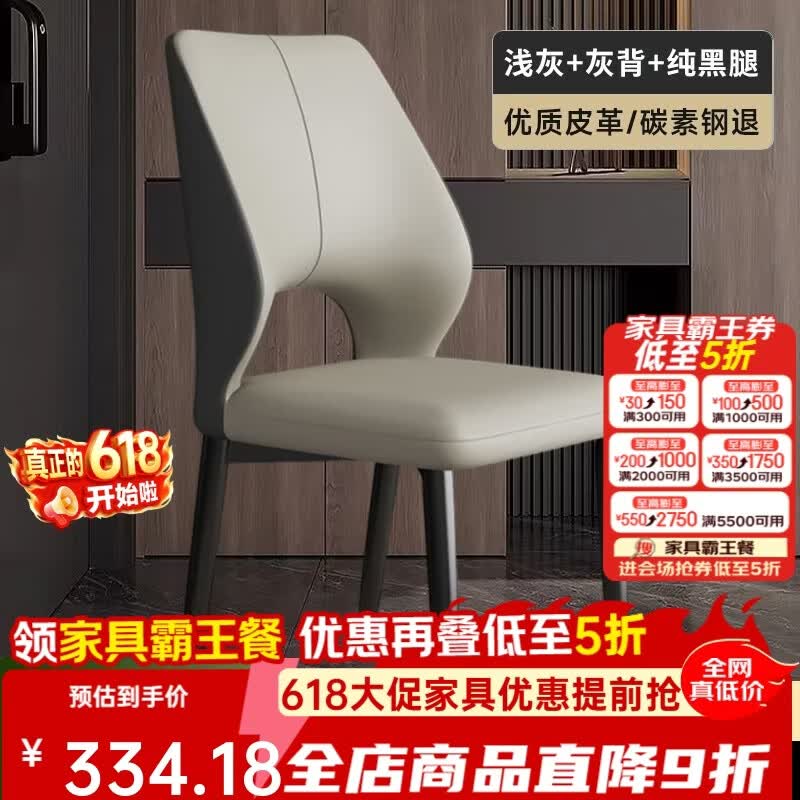 虞萌馨迪意式轻奢餐椅网红餐厅现代简约软靠背休闲高级感椅子家用餐桌椅子 四把装【浅灰色】优质皮革+黑腿 两把起拍【加厚框架-现货速发】