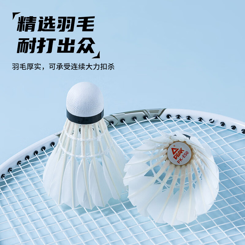 匹克羽毛球鹅毛球耐打口粮球飞行稳定专业训练比赛专用球E系列10只装 E系列-鹅毛10只装 1筒