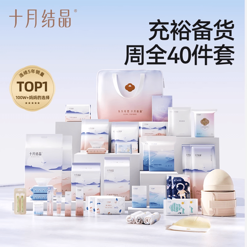 十月结晶待产包秋季入院全套母子组合实用月子用品孕产妇备产包 新升级40件套买就送束腹带+月子帽(款式随机)+婴儿帽