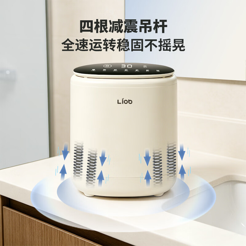 LIOB内衣裤洗衣机洗脱一体全自动迷你洗衣机小型母婴专用洗袜子神器懒人清洗机【洗脱款】