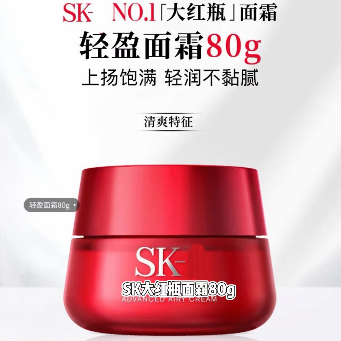 SK2神仙水230ml补水保湿护肤sk2大红瓶面霜抗皱紧致三件套礼盒 sk2大红瓶面霜80g滋润版