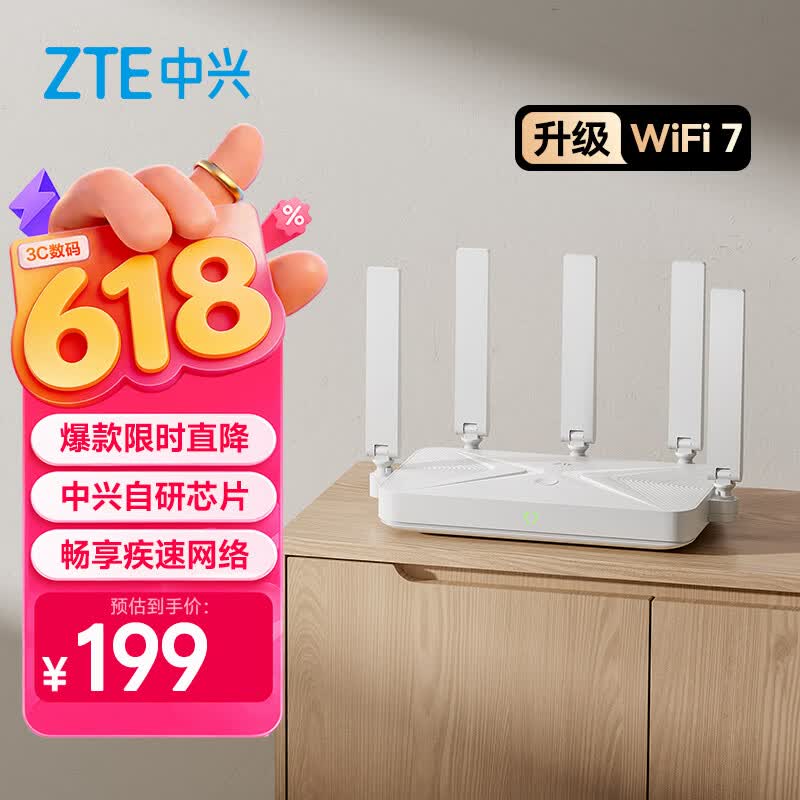 中兴（ZTE）巡天BE3600Pro 2.5G网口千兆无线家用路由器 双频聚合WiFi7 智能游戏加速上网管理