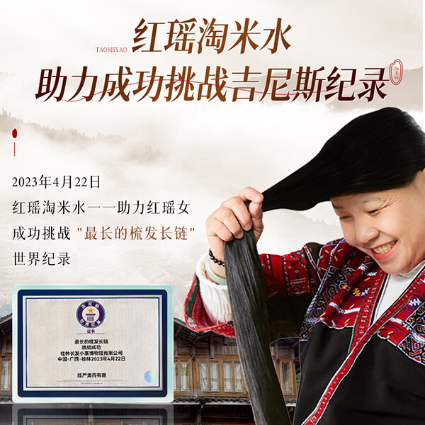 长发小寨【非遗】洗发水淘米水虫草首乌发酵养发修护洗发露 首乌洗发水300g*1+养发乳180g*1
