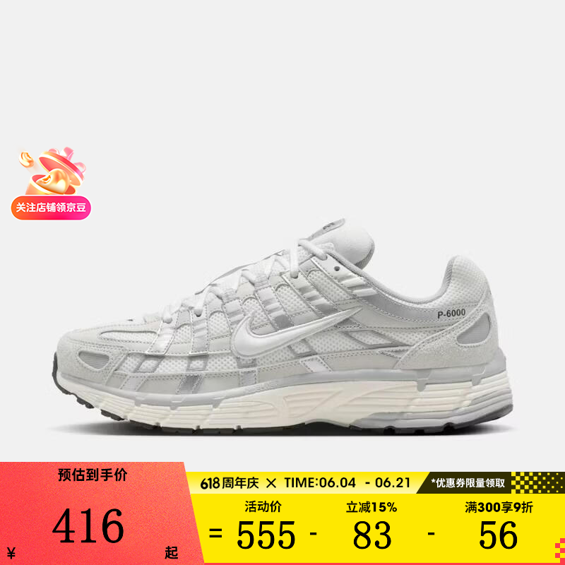 耐克（NIKE）滔搏男鞋P-6000网面轻便透气跑步运动鞋休闲百搭低帮鞋IU7549-072 IU7549-072 42