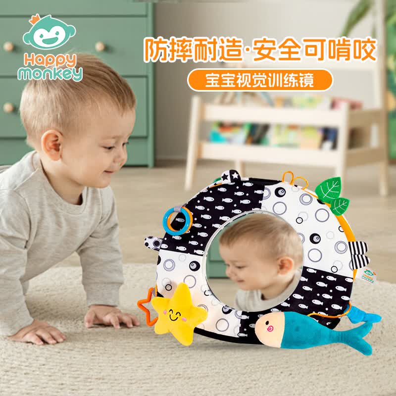 HAPPY MONKEY婴儿认知镜子宝宝照镜子玩具儿童早教安全哈哈镜可啃咬视觉发育  哈哈镜玩具-海洋