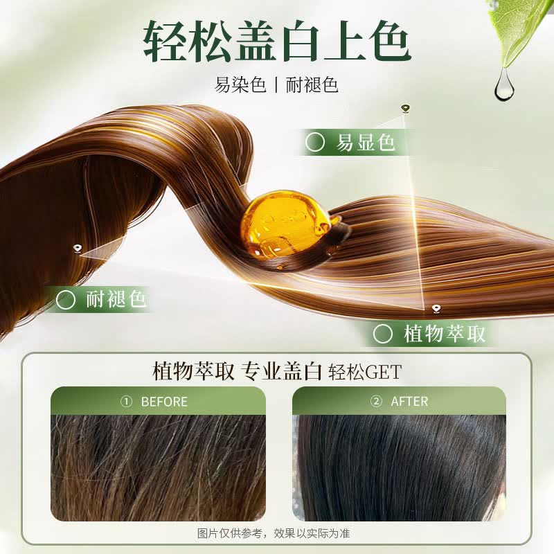 谨诗丽季加植物染发剂白发明显发质干枯乌黑亮丽发质柔顺正品直售 奶茶色 【品牌直售】