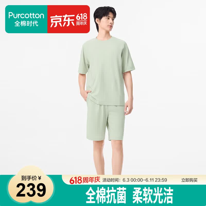 全棉时代男女士睡衣7A抗菌针织舒弹透气情侣家居服套装