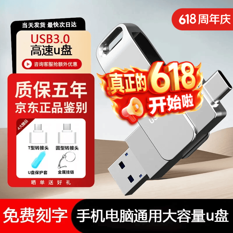 普惠优品u盘2tb大容量手机电脑两用1tu盘高速u盘typec双接口u盘苹果手机u盘办公u盘 铂光银【店铺爆款】手机电脑通用 2TB USB3.0【热卖首选】质保5年