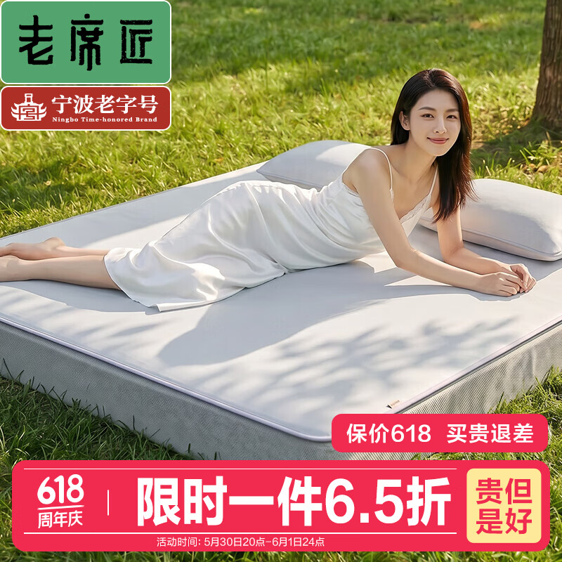 老席匠A类冰丝凉席新款0胶一体凉感席子7A抗菌可机洗1.5米1.8米床席床笠 雾梨灰-床笠款 三件套 1.8米床 180cm*200cm