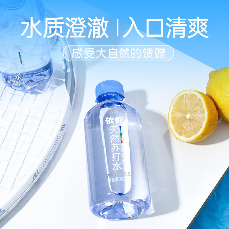 天然苏打水360ml*6瓶 6.6元，苹果汁250mL*10盒 7.9元 - 折送网