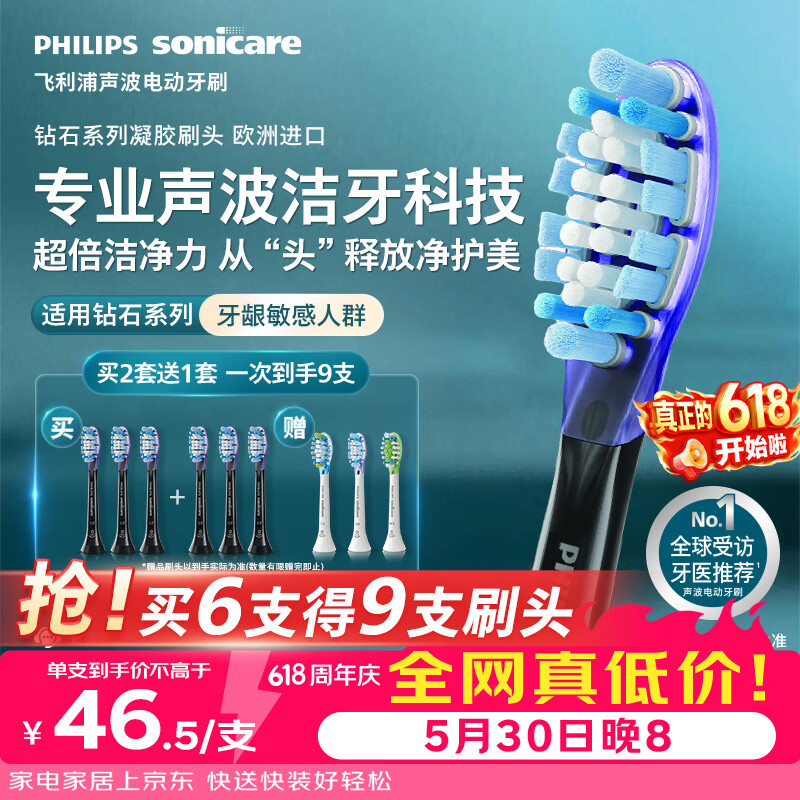�����֣�PHILIPS���綯��ˢͷG3�����͹ٷ�ԭװŷ�޽���������ʯ7/7pro/9/9pro/AIϵ��ˢ��  3֧װHX9053/96 ��ɫ 169.2Ԫ(������)