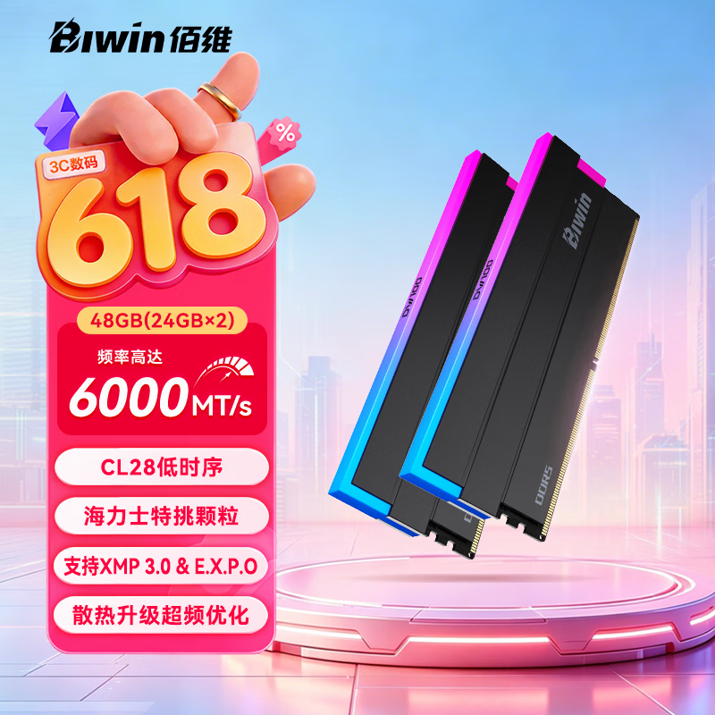 佰维（BIWIN）48G(24G×2)套装 DDR5 6000频率台式机内存条 时空行者DW100 RGB灯条(C28)黑色AI PC电脑存储配件