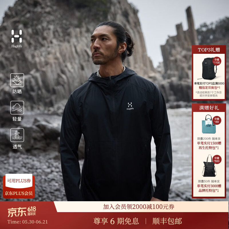 HAGLOFS火柴棍Softshell  Jacket男子户外防晒徒步皮肤衣 纯黑 L
