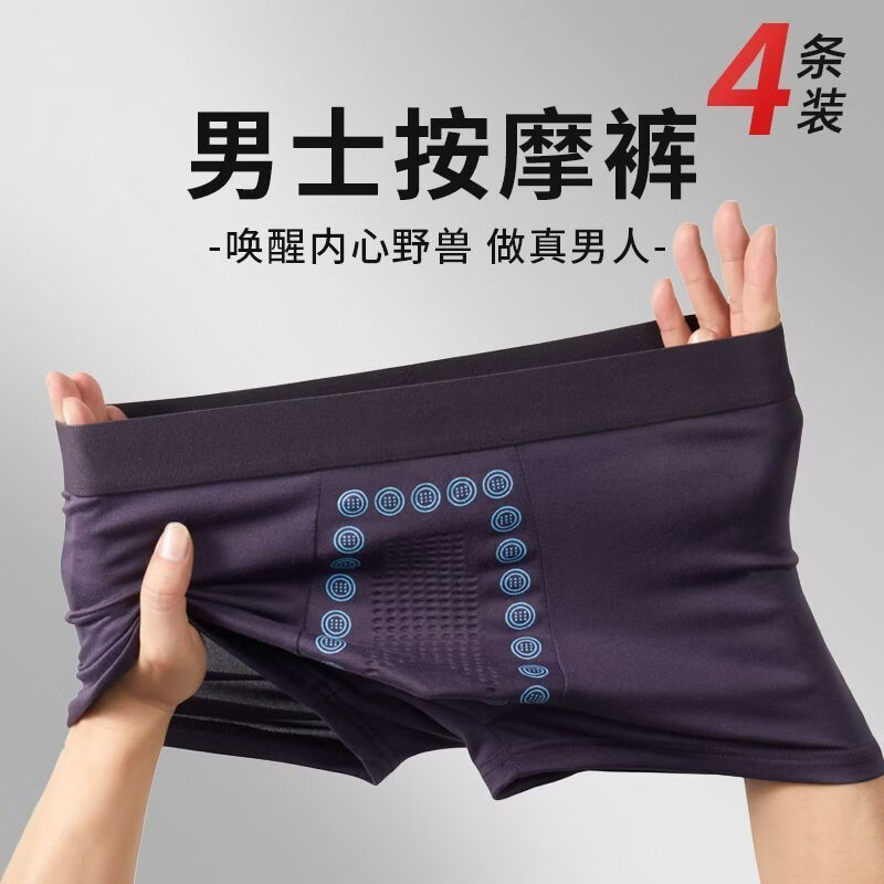 雅鹿男士内裤冰丝感按摩裤透气网孔底裆不勒不卷边吸汗柔软舒适平角裤 紫色+浅蓝+浅灰【3条装丨透气不闷丨按摩颗粒】 2XL 体重120-140