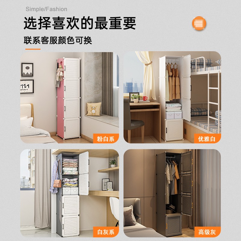 蔻丝 简易衣柜出租房小衣柜家用卧室组装储物柜子 A款【1挂衣区+1置物区】白 蔻丝 简易衣柜出租房小衣柜家用卧室组装储物柜子 A款【1挂衣区+1置物区】白