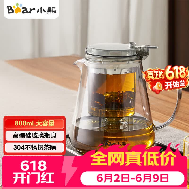 小熊（Bear）玻璃茶壶 泡茶壶飘逸杯耐热高硼硅玻璃茶具800ml大容量茶水分离