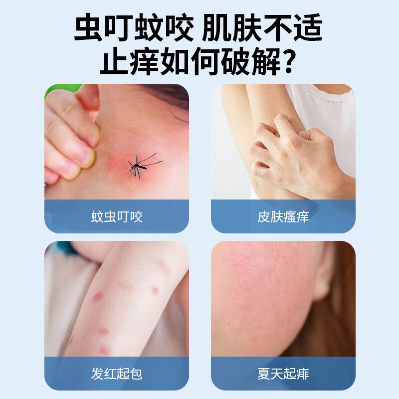 日本叮叮叮叮膏清凉止痒液成人儿童款 家用避蚊舒缓止痒清凉肌肤舒缓液 【商超同款】成人清凉止痒液50ml