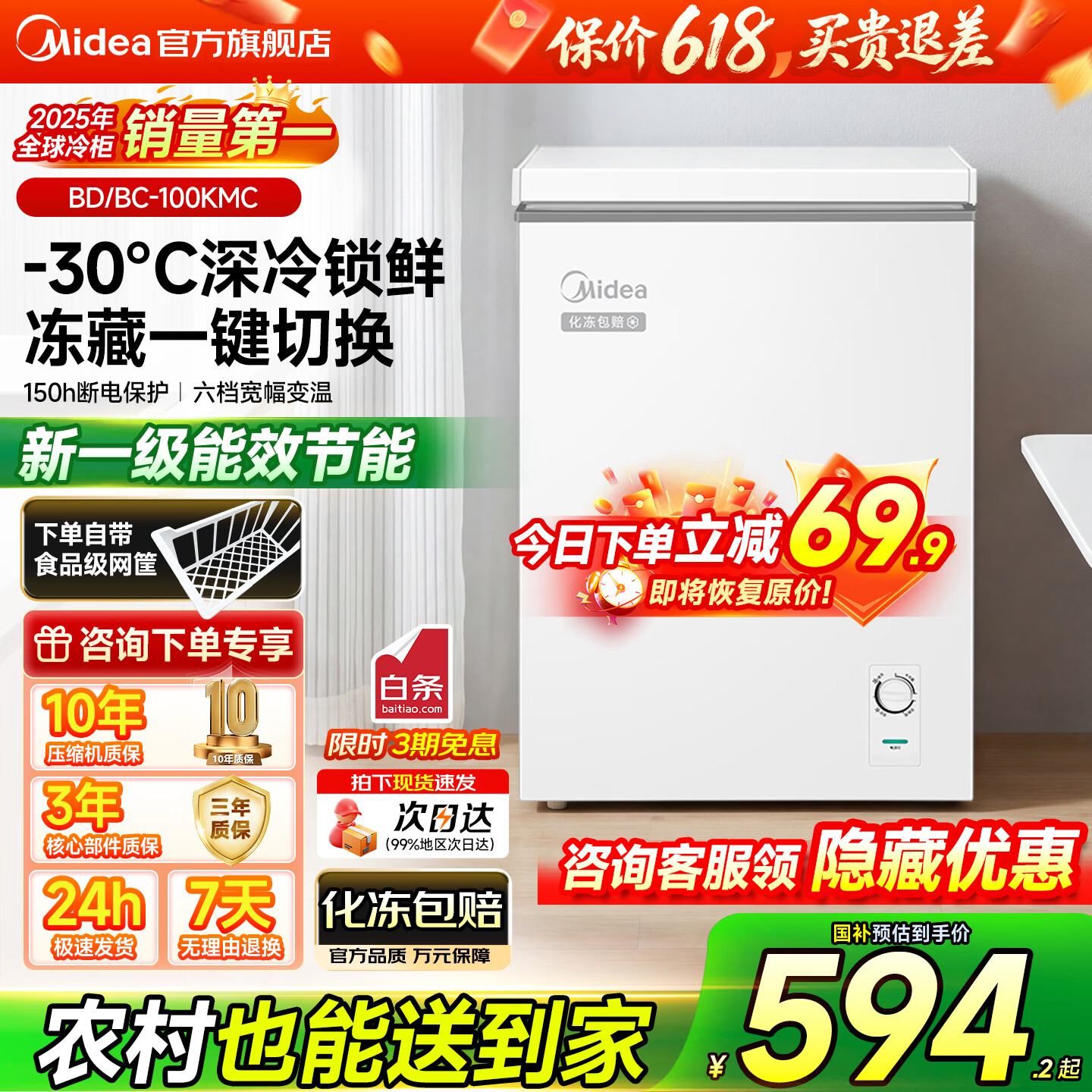 美的（Midea）家用小型冰柜100升PCM内胆非无霜保鲜囤货大容量变频冷柜冷藏冷冻单温一级能效节能省电减霜80%  100升 |PCM内胆|一级能效【质保十年】