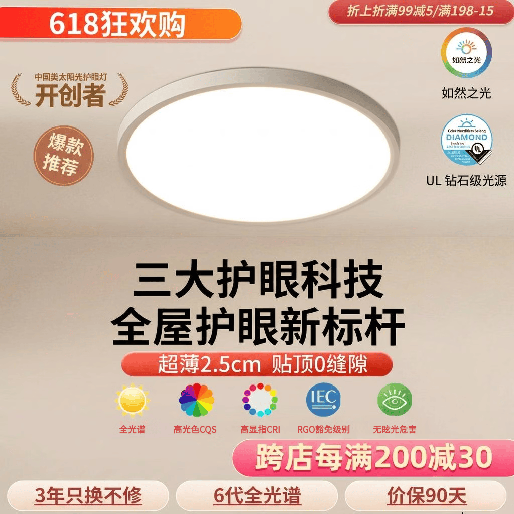 全光谱护眼超薄吸顶灯卧室灯智能LED照明灯具简约防蓝光护眼灯光 黑色 超薄50cm 全光谱护眼 72W 三色光 京东折扣/优惠券