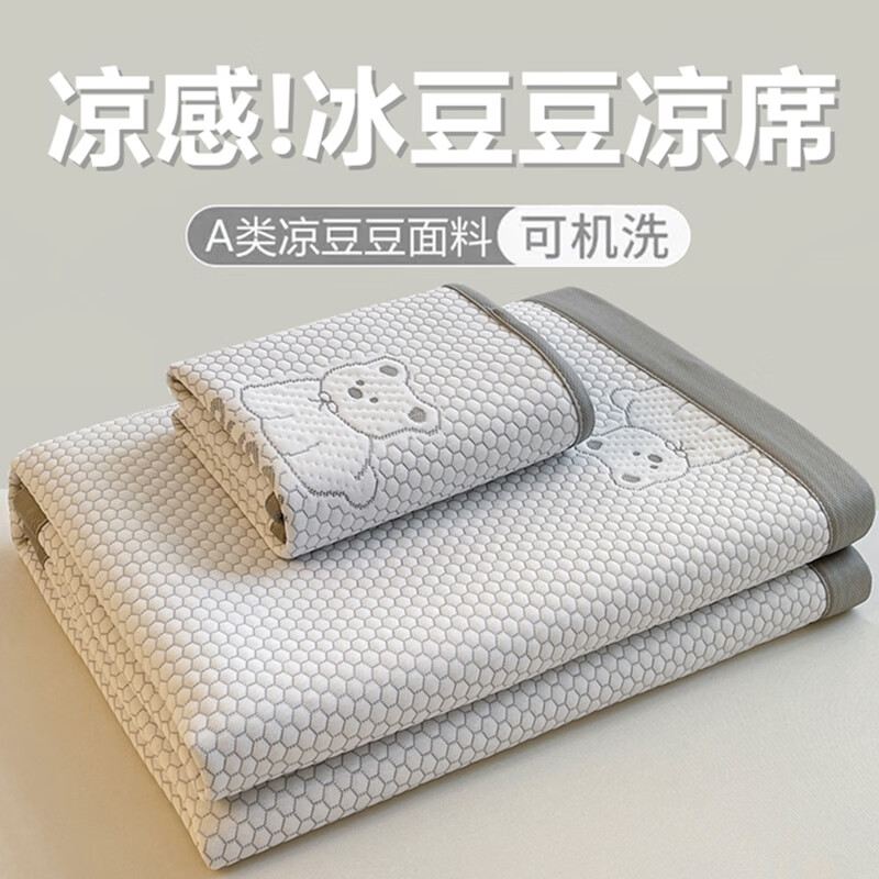 羽匠2026新款LUCK小冰熊冰豆豆凉席 夏季凉席 空调席床席款床笠款 LUCK冰小汪-灰 单件凉席床席款 200cm*150cm