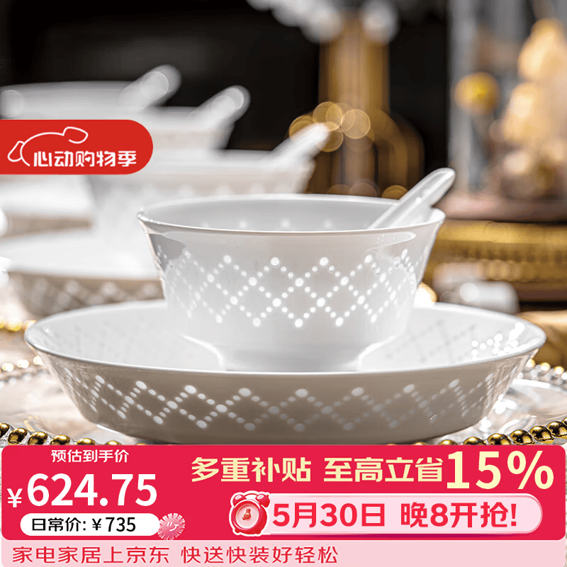 富玉陶瓷景德镇餐具整套釉下彩玲珑瓷碗高级感家用纯白碗碟套装 星耀16头
