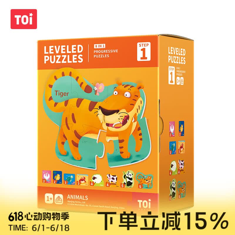 TOI进阶教育拼图彩虹袋儿童玩具1-3岁纸质男女孩生日礼物1阶简单动物