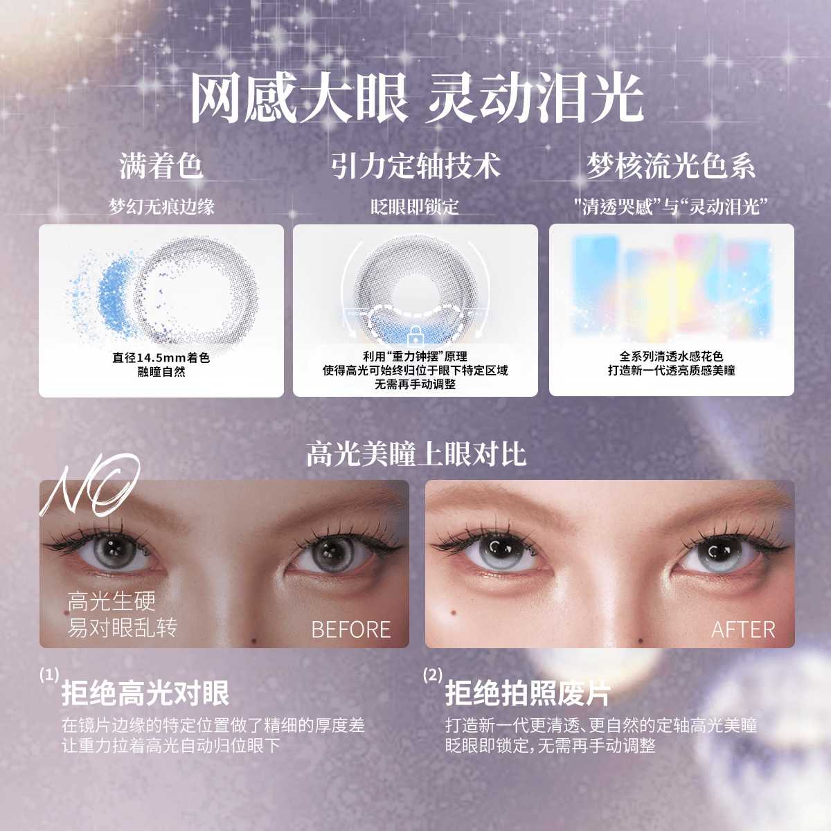 Sweet Color美瞳【定轴半年抛】满着色高光不乱转美瞳2片水润隐形眼镜 【新品上线】月亮狗14.5mm 1片*2盒 0度