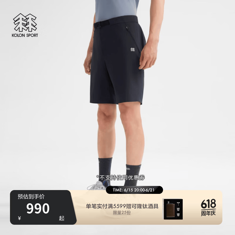 KOLON SPORT/可隆户外软壳裤 男子透湿防泼水防风AMAZON五分短裤 LHHP6AN003-BK 黑色 M 170/78A