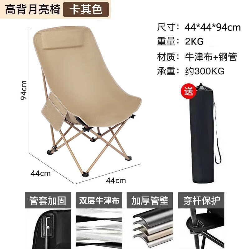 JCZS德国品牌新款户外便携式折叠椅月亮椅露营躺椅办公室午休神器钓鱼 【高背款】卡其色高月亮椅【不可调节】