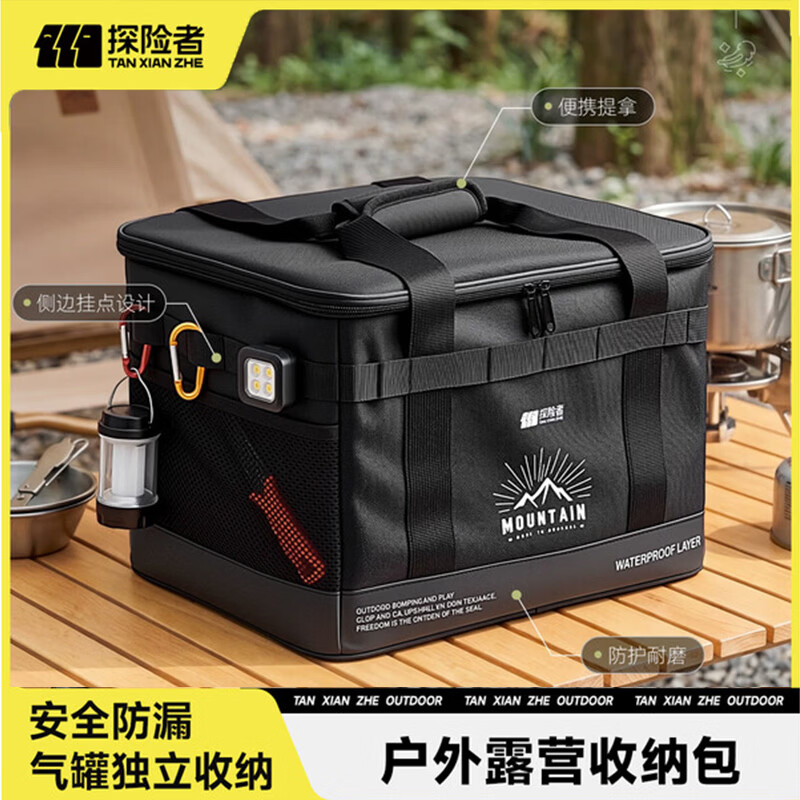 探险者（TAN XIAN ZHE）户外露营收纳包大容量便携式厨具炊具装备野营野餐多功能气罐包 55L顶配款露营收纳包（独立气罐收纳区+双层隔板）
