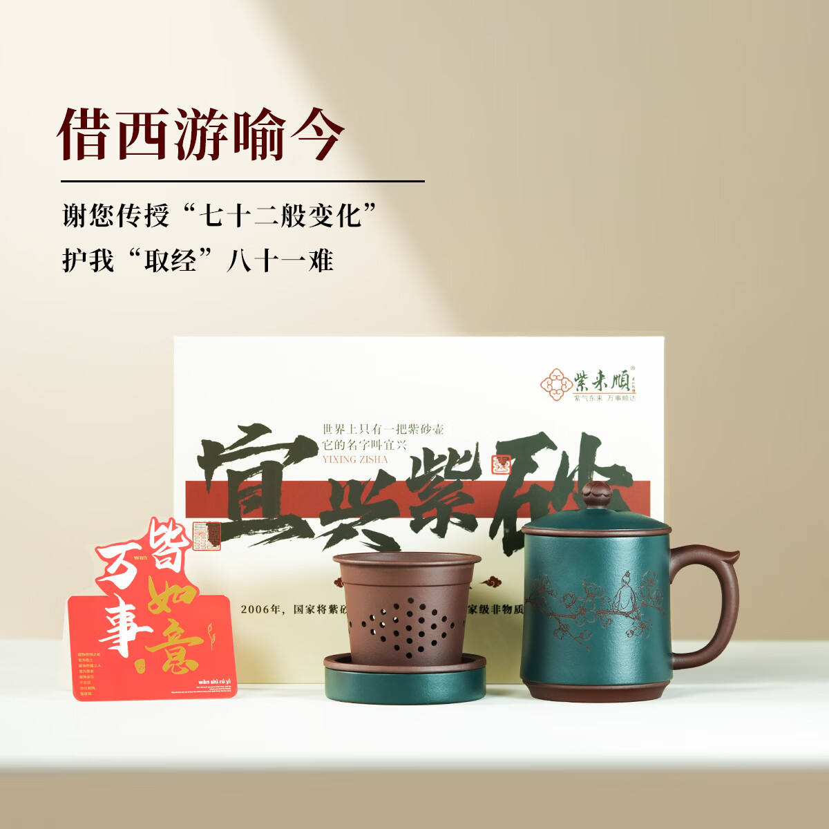 紫来顺送老师毕业生日礼物手工紫砂杯高端桃李天下泡茶杯谢师礼礼盒装 【师恩难忘】桃李天下紫砂杯