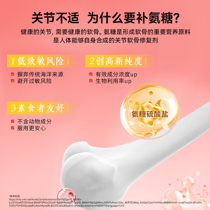 EnerVite澳乐维他氨糖软骨素钙片维骨力中老年人补钙骨质疏松复方氨糖胶囊 【软硬骨双保护】复方氨糖 180片*1瓶