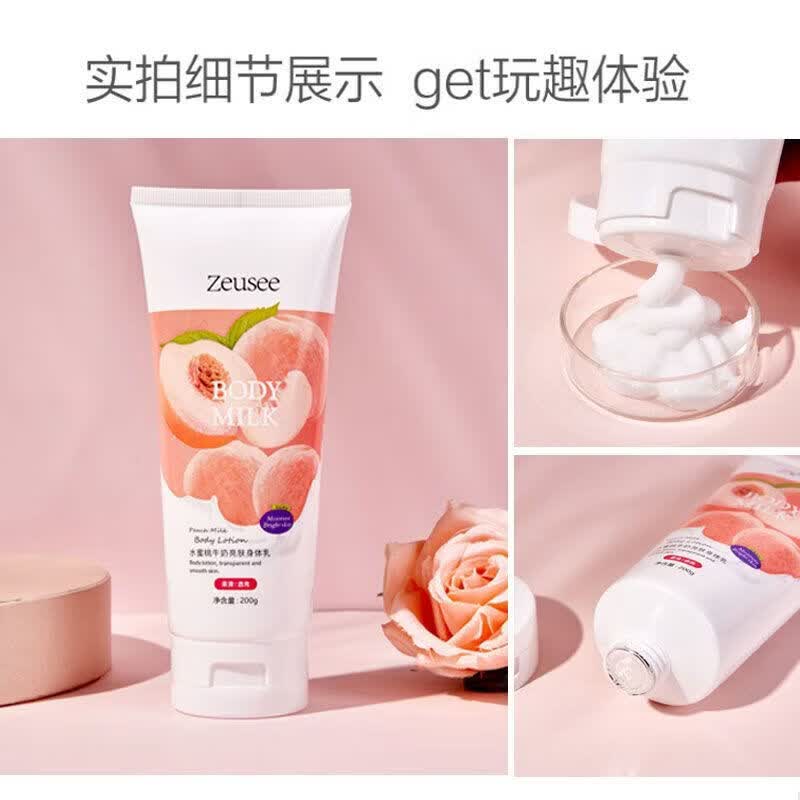 Zeusee水蜜桃身体乳补水保湿香体乳留香牛奶润肤乳女男士学生 水蜜桃身体乳两支