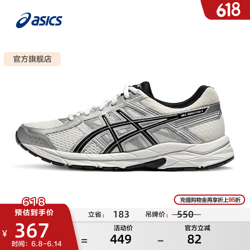 亚瑟士ASICS男鞋跑步鞋缓震透气运动鞋GEL-CONTEND 4  白色/银色 44