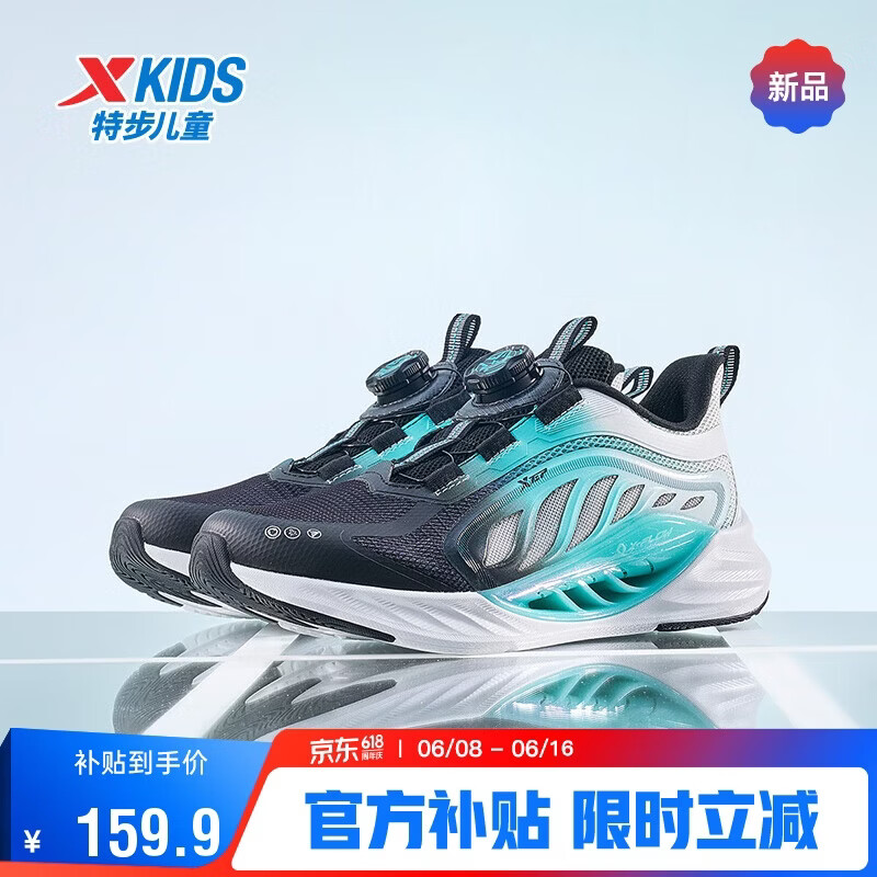 特步（XTEP）【氢风8.0护足跑鞋】儿童童鞋透气旋转扣跑鞋 黑/极光绿 38