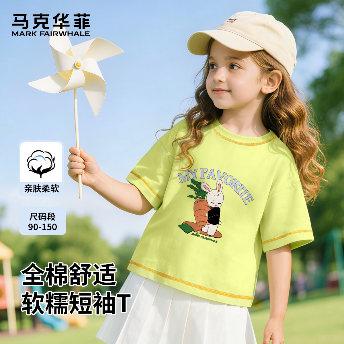 马克华菲（MARK FAIRWHALE）儿童短袖夏季薄款男童女童圆领T恤纯棉舒适百搭吸湿透气 青柠檬 抱萝卜的乖小兔 100