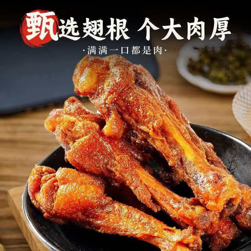 三只小胖虎麻辣鸭翅根260g袋装骨小肉厚耐啃耐嚼休闲零食解馋必备小吃 麻辣丨鸭翅根260g*1袋+鸭翅200g*1袋