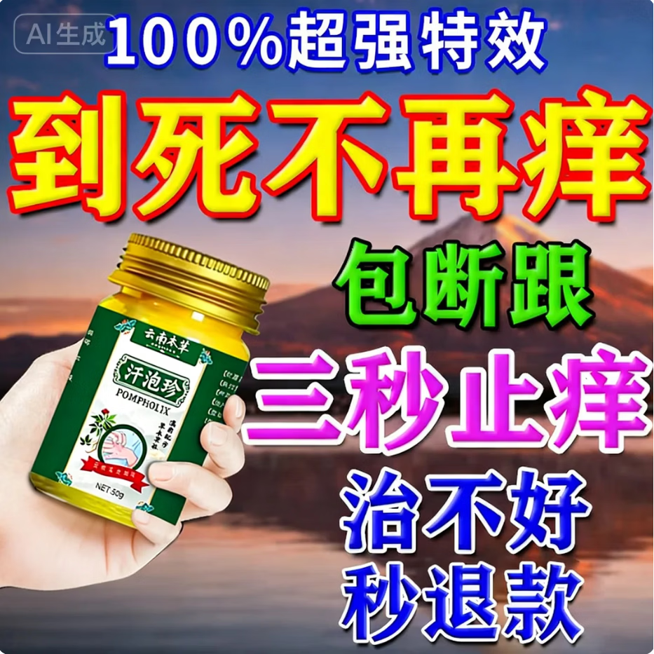 云南本草云南汗泡疹本草膏疱珍抑菌汗孢疹手上起小汗泡汗泡珍瘙痒抑菌膏 5盒【拒绝反复】