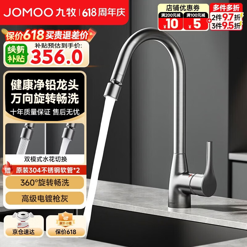 九牧厨房水龙头洗菜盆枪灰台盆龙头水槽冷热水龙头全铜健康用水33230