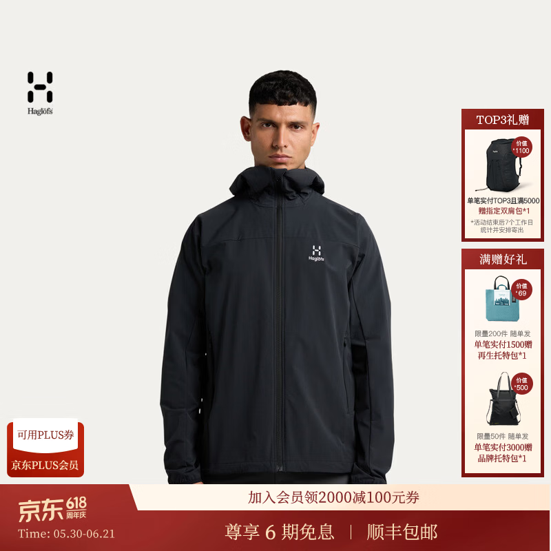 HAGLOFS火柴棍Moran Softshell Hood男子户外徒步连帽外套软壳衣 纯黑 S