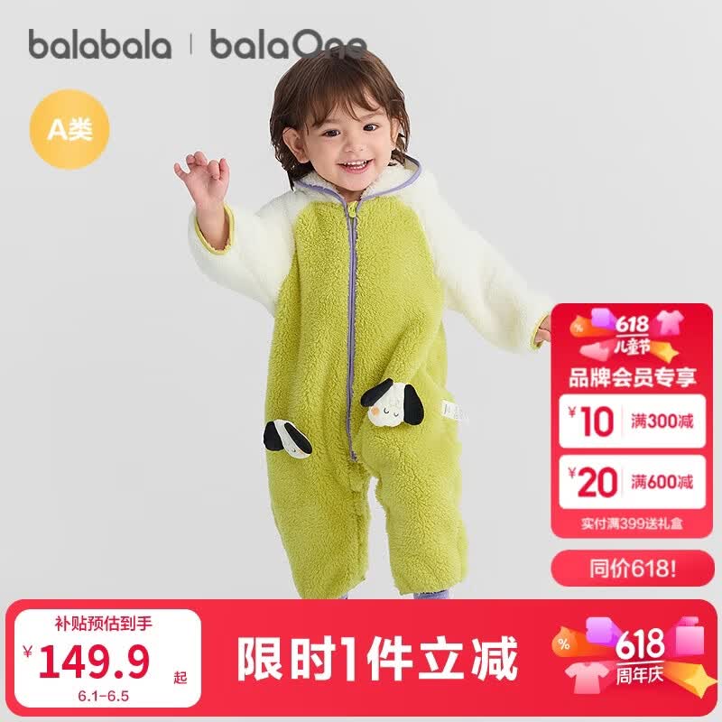 巴拉巴拉童装婴儿连体衣秋冬宝宝外出抱衣哈衣爬服珊瑚绒男童女童婴童衣服