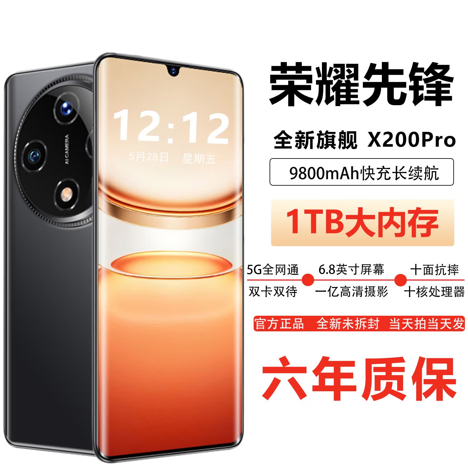 荣耀先锋新品1TB大内存9800mAh快充大电池抗摔防水高清拍照骁龙888学生电竞老人AI智能 典雅黑 20GB运行+1TB(1024GB)内存 官方标配