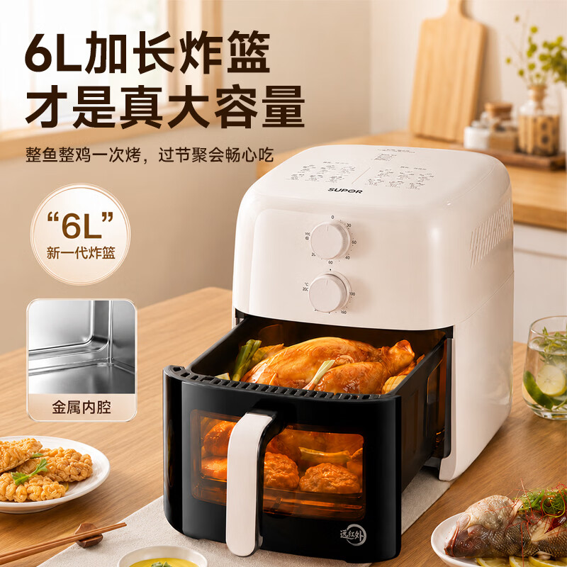 苏泊尔空气炸锅蒸烤一体机炸锅远红外可视化免翻面全自动多功能锅6L加长烤鱼轻音空气炸锅 【红外加热不干柴】6L金属内腔 6L