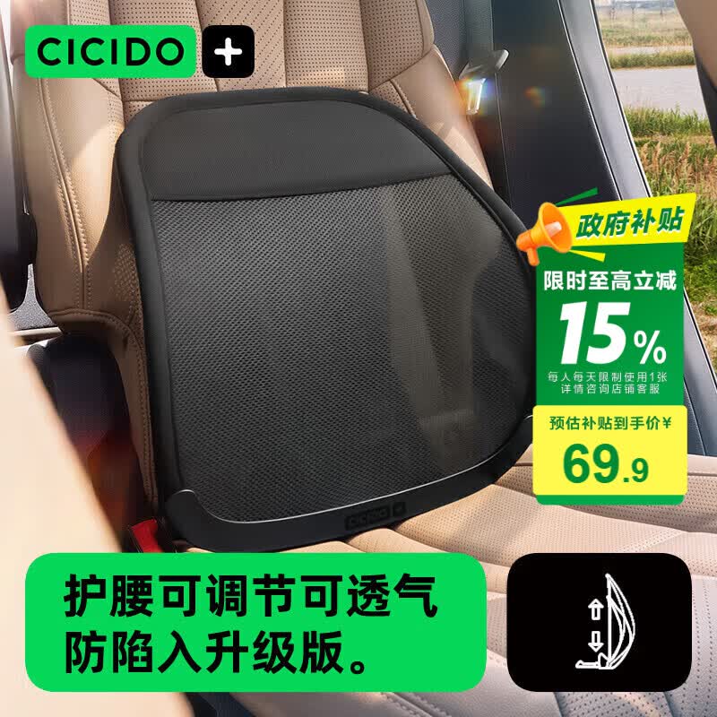 CICIDO夕多汽车腰靠夏季透气腰托座椅靠背车用腰部靠垫主驾驶开车护腰垫车载