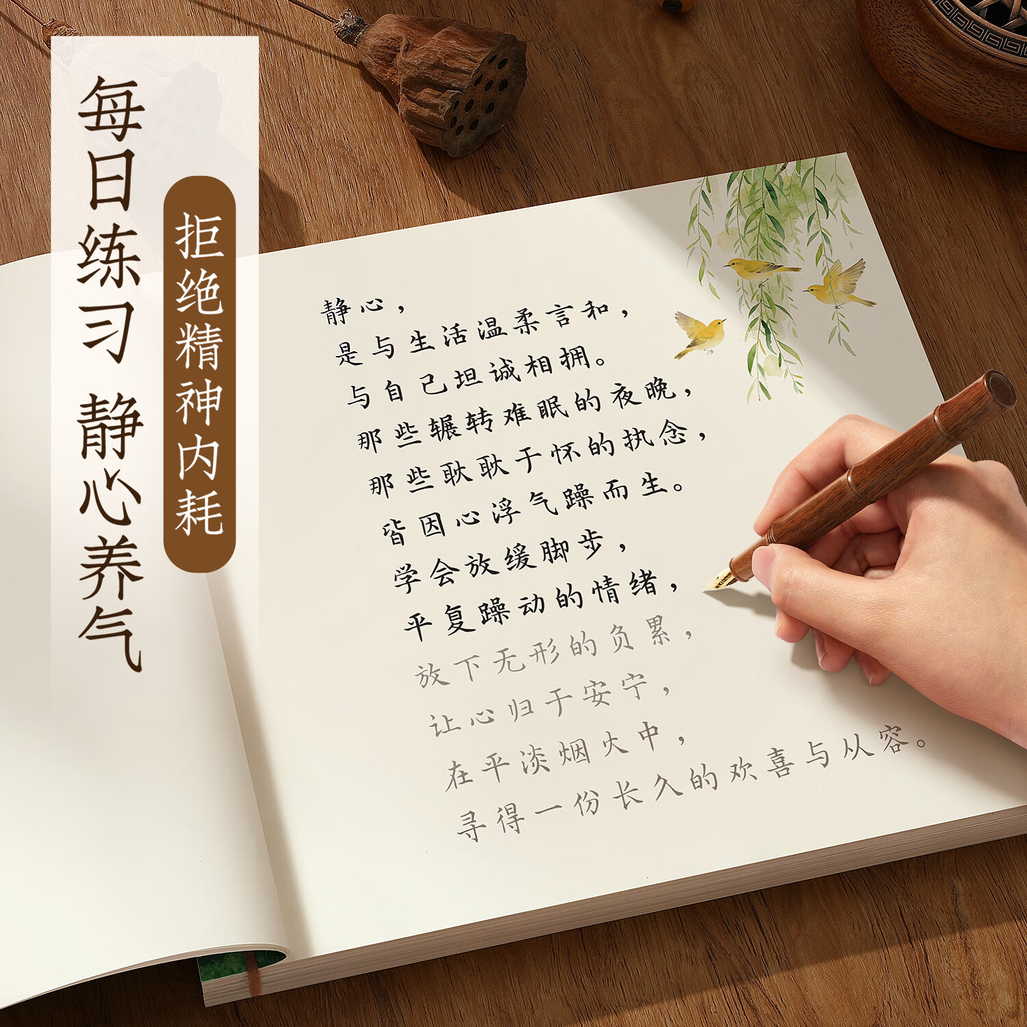汉状元书院智慧语录字帖成人练字静心修心行楷手写体行书练字帖女生楷书专用钢笔字贴大学生硬笔书法练字本 【1本】情感/72页 无练字套装