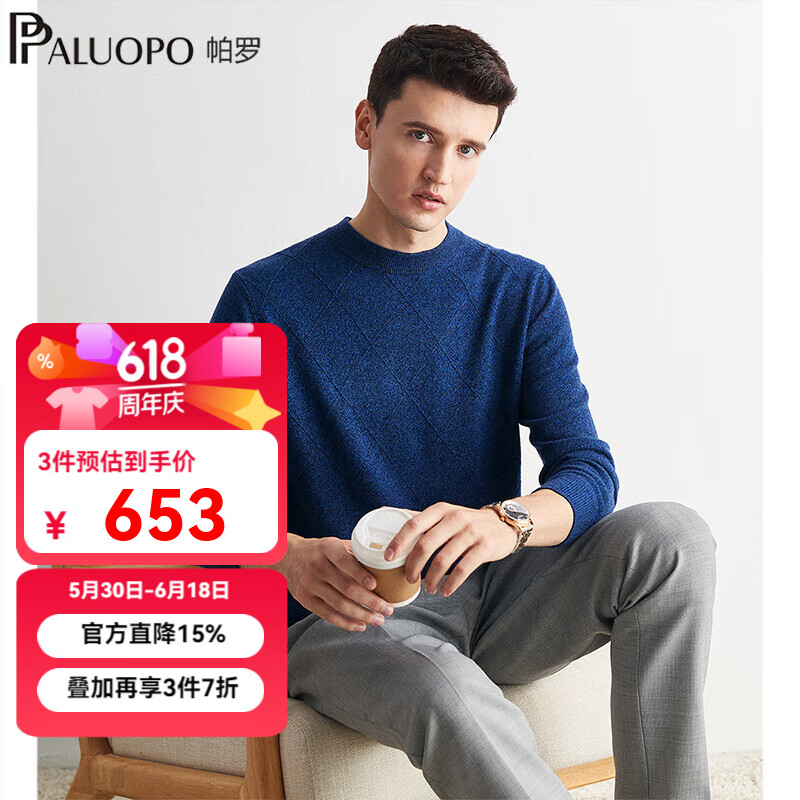 帕罗（PALUOPO）秋冬新款男士纯山羊绒衫休闲舒适保暖高支纱长袖套头毛衣上衣 花灰蓝 M (105码)