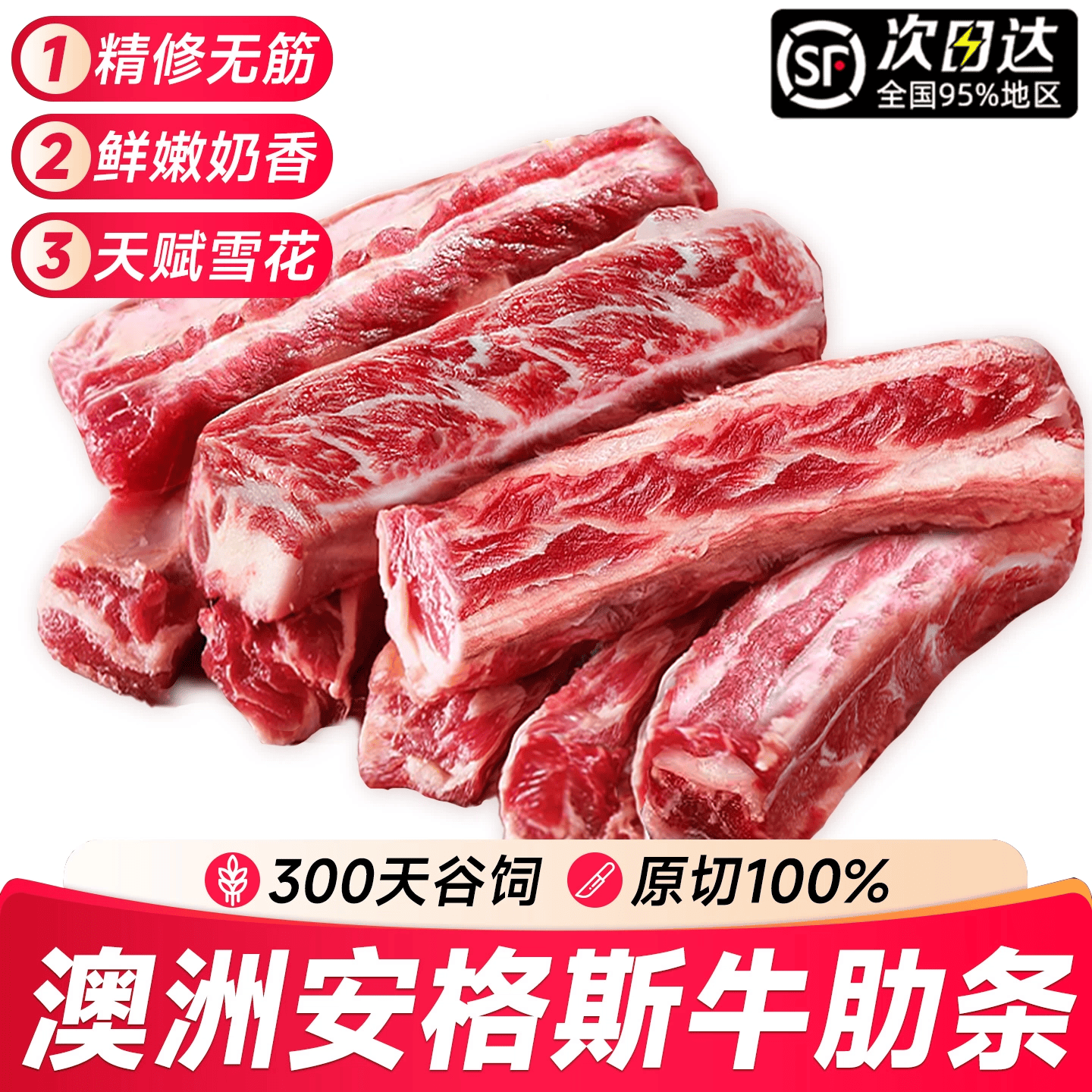 缤鲜澳洲进口原切谷饲安格斯牛肋条鲜冻牛肉新鲜散养牛腩去骨烧烤商用 2斤【 谷饲300天】安格斯雪花牛肋条净重