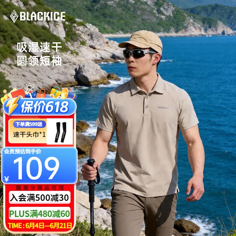 黑冰26新款户外春夏防晒男款短袖抗菌Polo衫吸湿速干半袖T恤F1522KH 卡其 M
